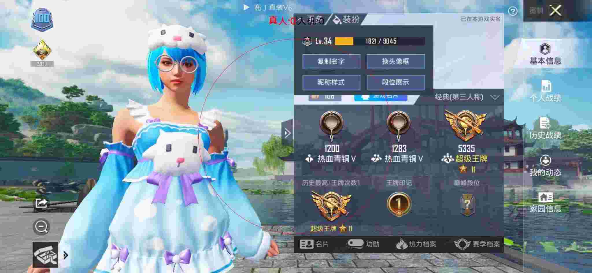 和平精英透视自瞄 - 和平精英外挂菜单图辅助预览图